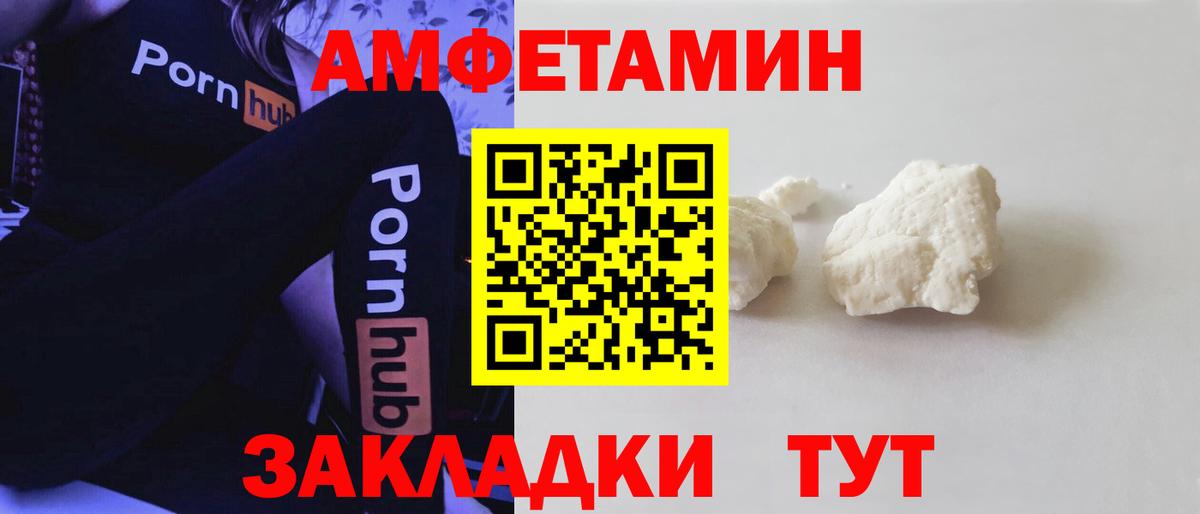 АМФЕТАМИН VHQ  Вход с VPN  Амфетамин  Алексин 