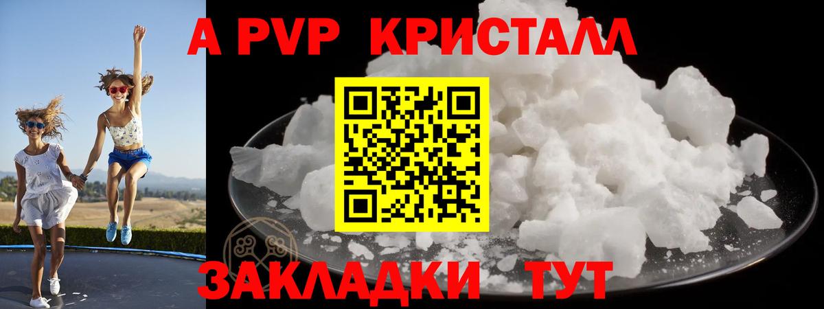 Алексин  Альфа ПВП крисы CK  Alfa_PVP  Alfa_PVP мука  Вход с VPN 