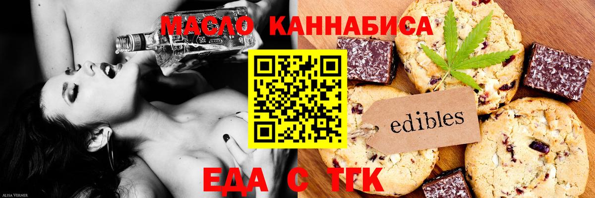 Алексин  Cannafood конопля  Вход с VPN 