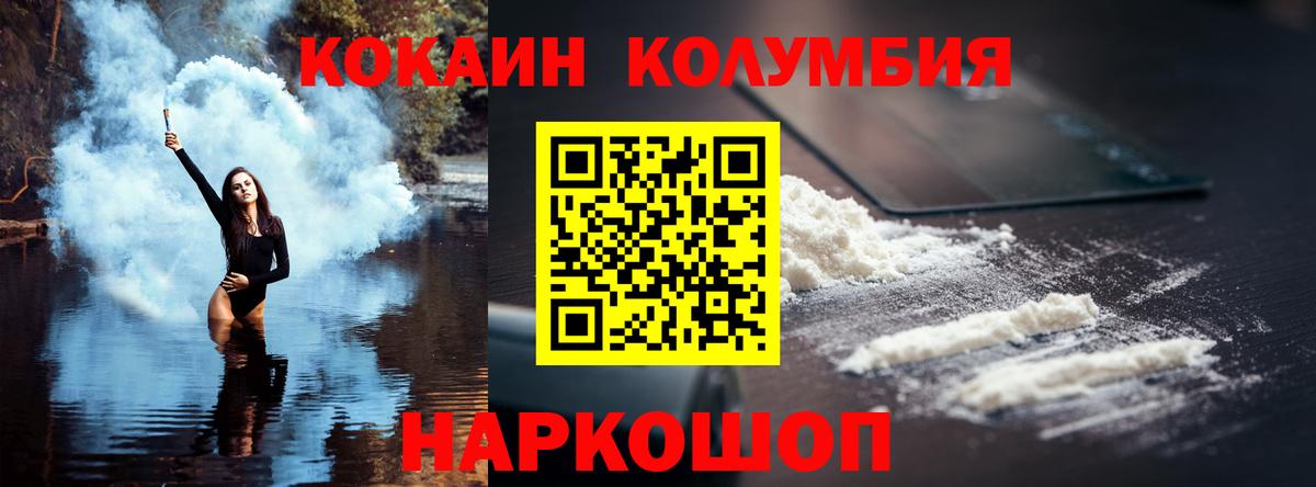 COCAIN Эквадор Алексин