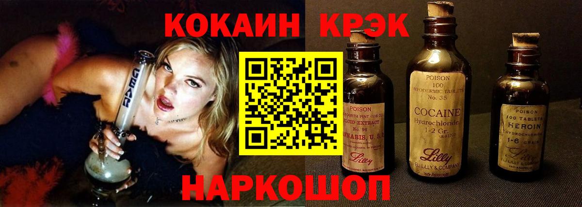 Cocaine Колумбийский  Вход с VPN  Кокаин VHQ  COCAIN  Алексин 