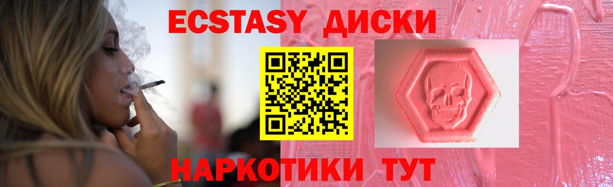 Алексин  ЭКСТАЗИ  Экстази TESLA  Вход с VPN  ЭКСТАЗИ TESLA 