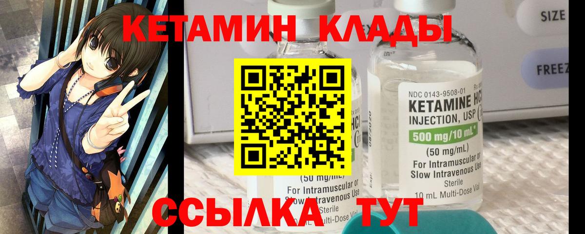 КЕТАМИН ketamine  Вход с VPN  Алексин  Кетамин VHQ 
