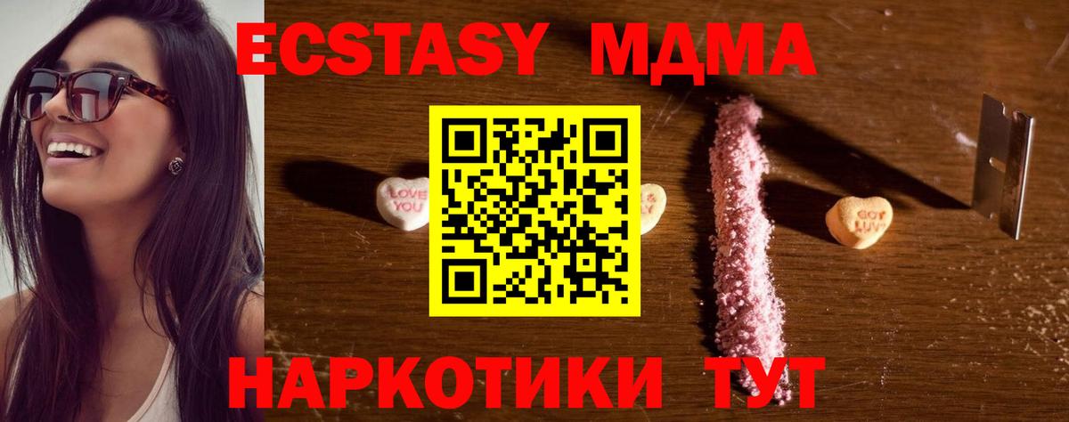 МДМА VHQ  Вход с VPN  МДМА  MDMA Molly  Алексин 