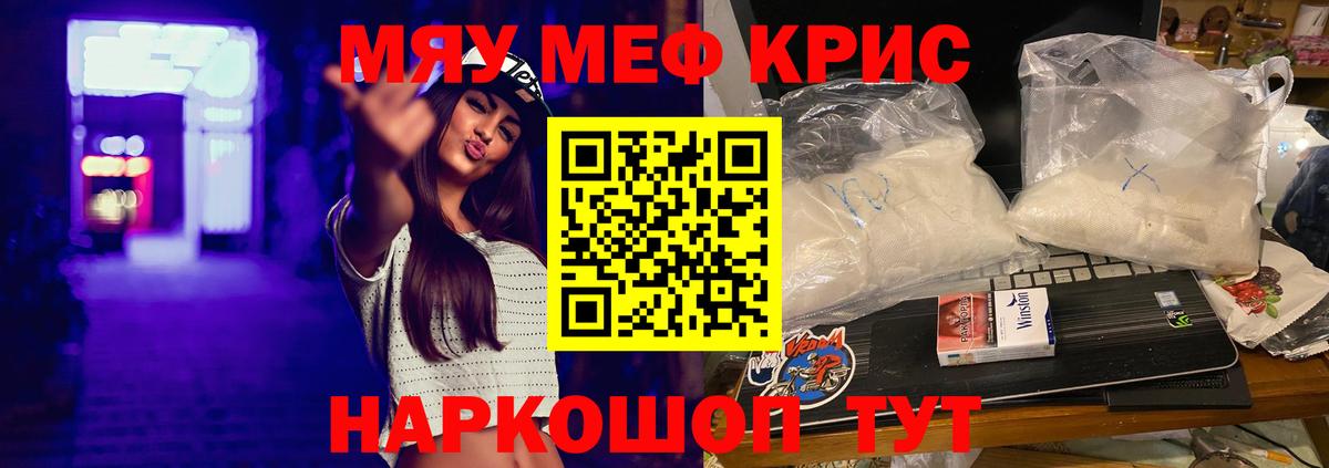 МЕФ кристаллы Алексин