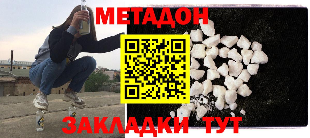 Алексин  Метадон VHQ  Вход с VPN  мега рабочий сайт  Метадон VHQ 