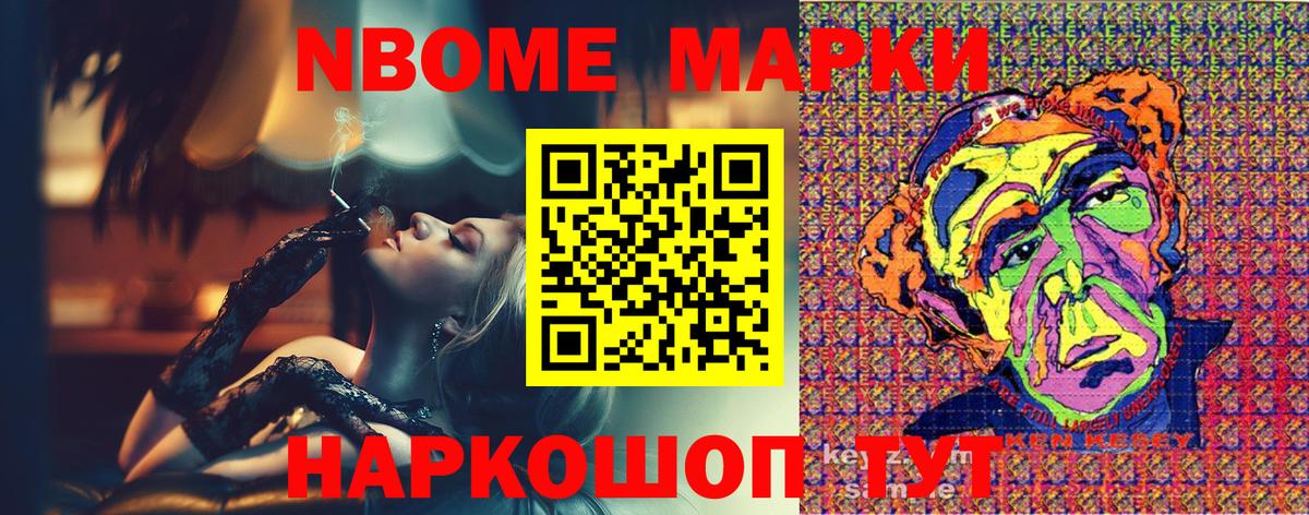 Алексин  Марки 25I-NBOMe 1500мкг  Марки 25I-NBOMe 1500мкг  Вход с VPN 