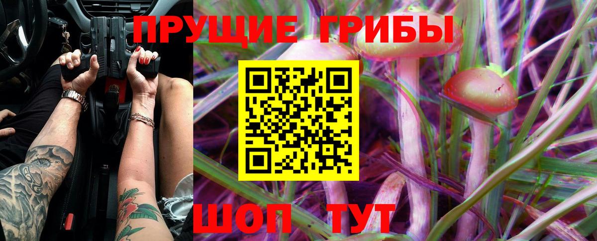 Галлюциногенные грибы мухоморы Алексин