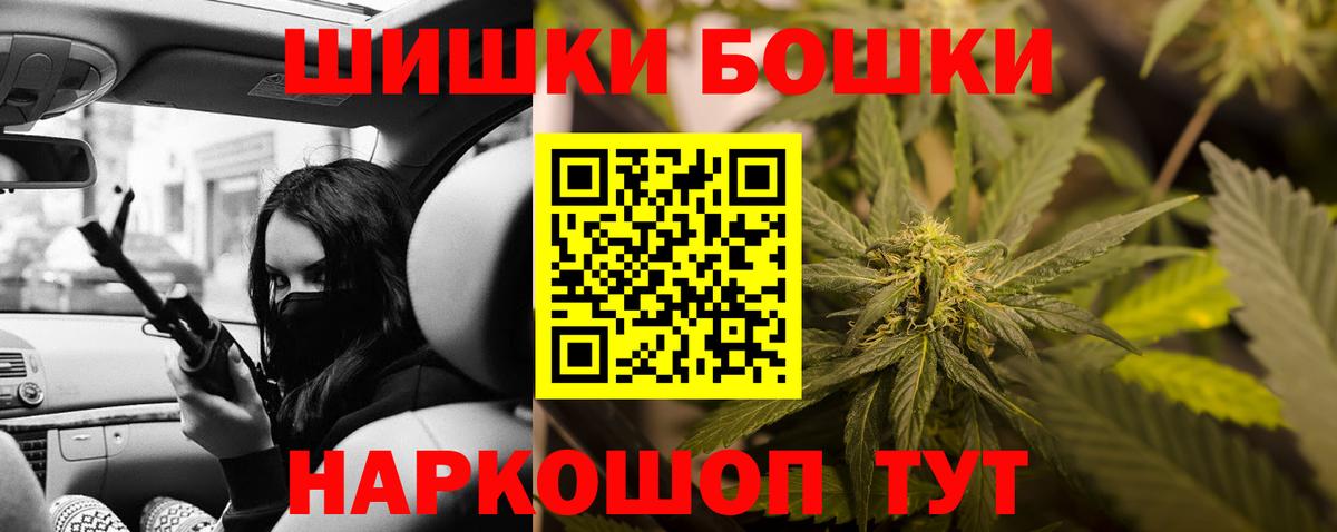 Бошки Шишки планчик  Бошки Шишки THC 21%  Каннабис LSD WEED  Алексин  Вход с VPN  Канабис семена 